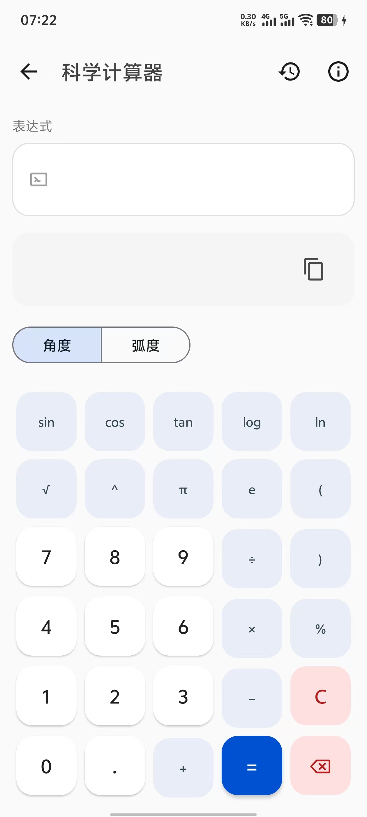 开发者计算器截图 2