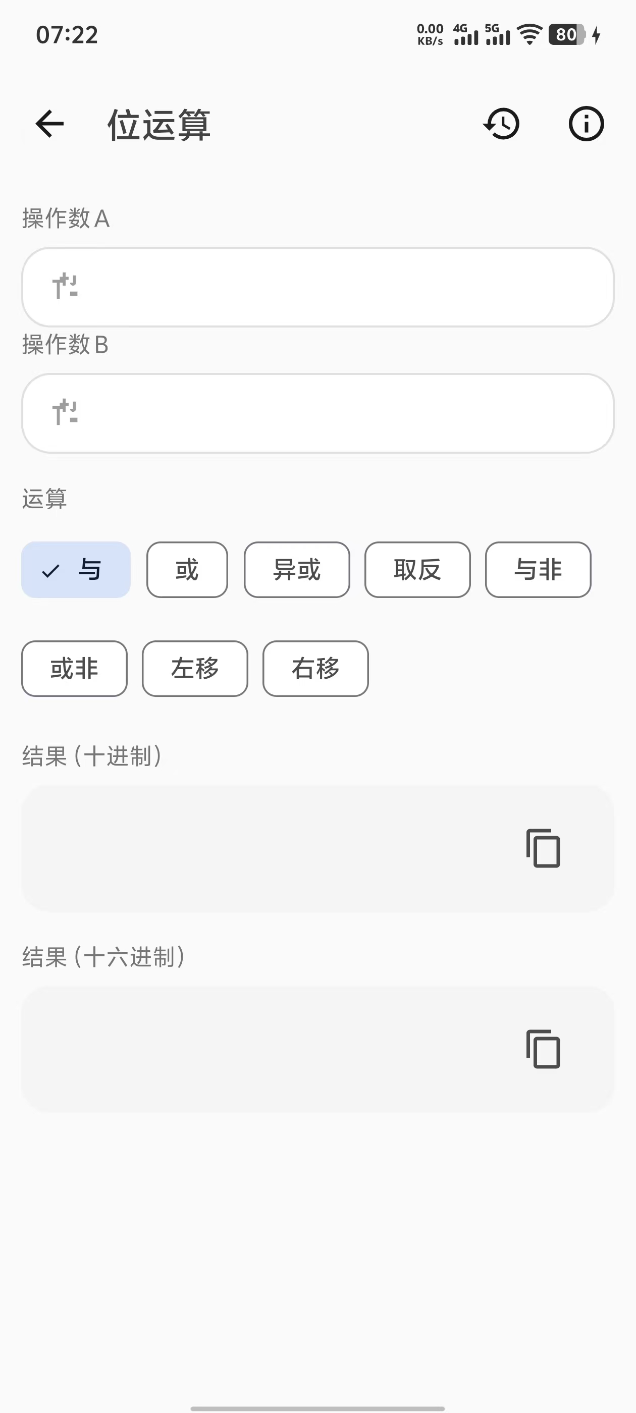 开发者计算器截图 3